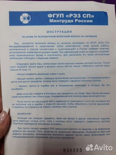 Экзопротез молочной железы из силикона