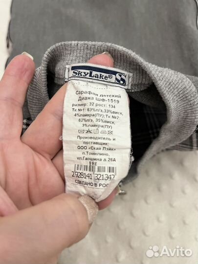 Школьный сарафан платье skylake 128-134