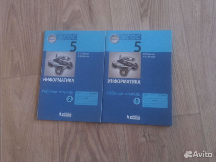 Информатика 5 класс босова рабочая т