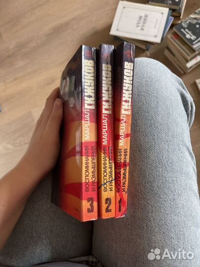 Маршал Жуков Воспоминания и размышления 1983