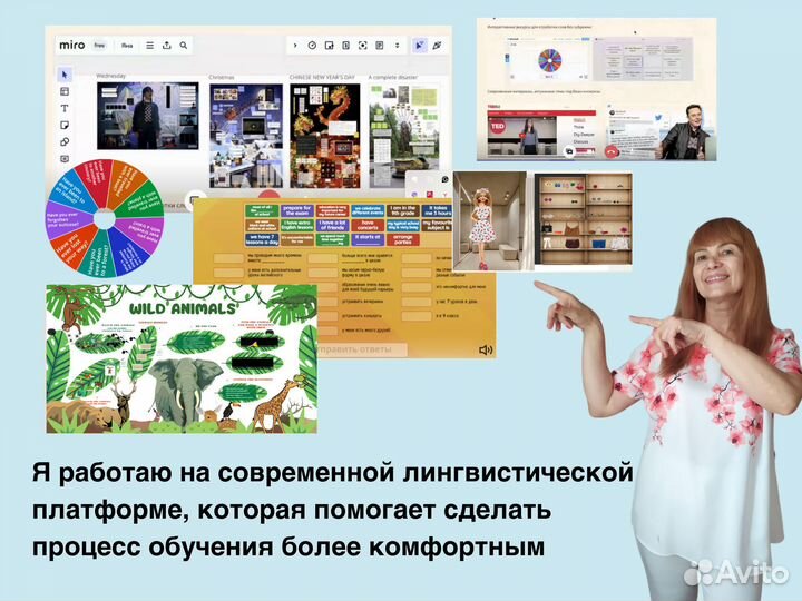 Репетитор по английскому языку