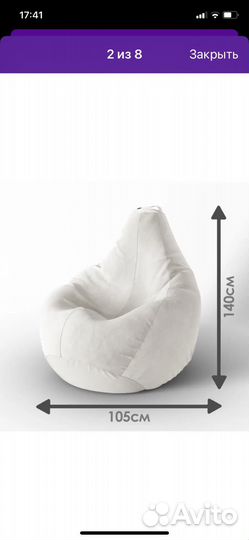 Кресло мешок