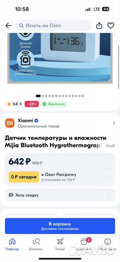 Гигромотер xiaomi