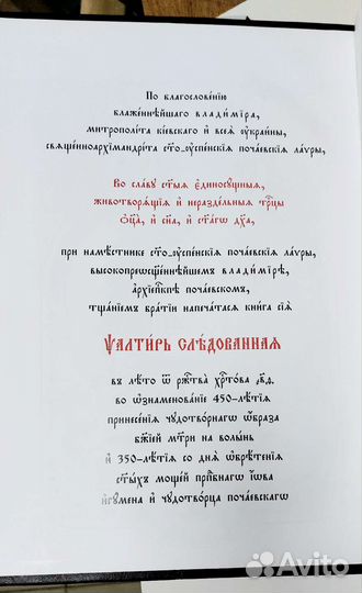 Православные книги