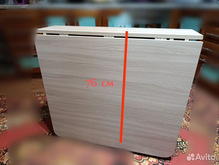 Стол книжка раскладной