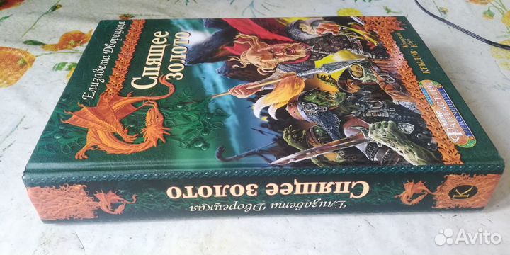 Елизавета Дворецкая 