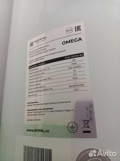 Водонагреватель накопительный 100 литров