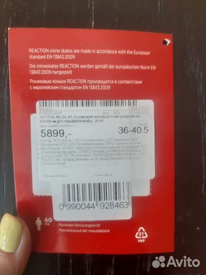 Ролики 26-31 новые