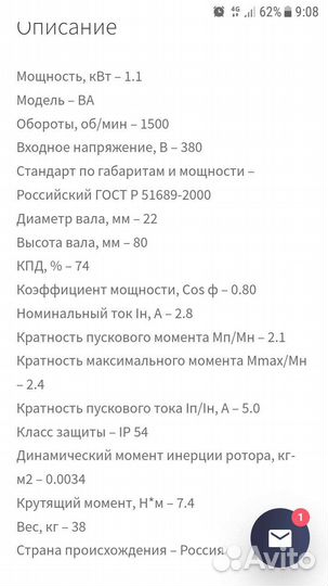 Электродвигатель