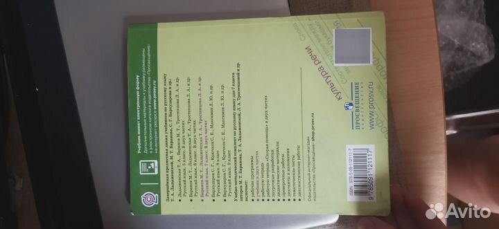 Учебник русский язык 7 класс ладыженская