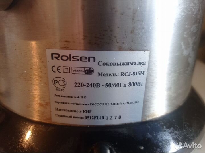 Соковыжималка rolsen