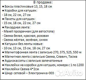 Лента скотч, для склейки ленты и ракорда 6мм, 66м