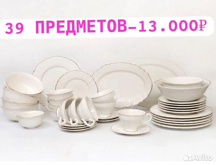 Разные чайно столовые сервизы Новые