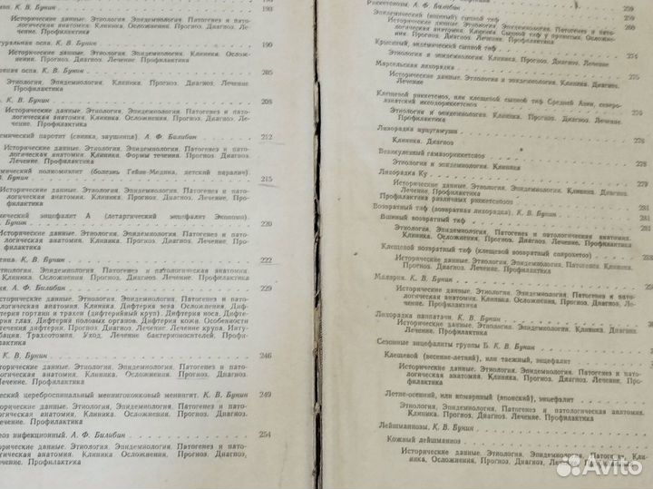 Книга, мед.учебник Курс инфекционных болезней