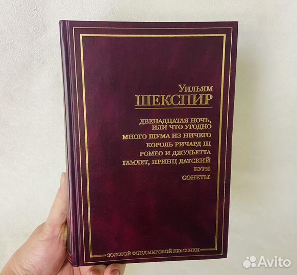 Уильям Шекспир. Сборник 7 произведений