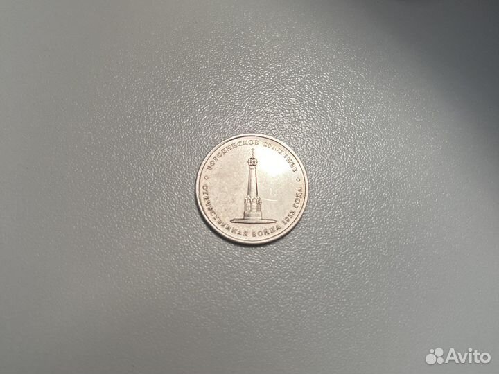 Юбилейные монеты 10 рублей России