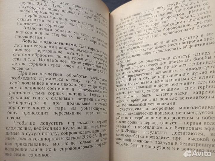 Рекомендации по борьбе с засухой в районах Северно