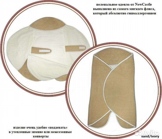 Одеяло-конверт New Castle Nomade (Франция)