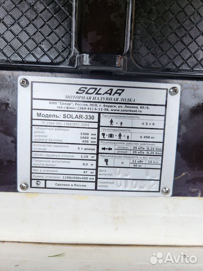 Лодка solar 330