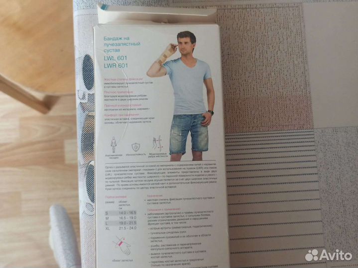 Бандаж на лучезапястный сустав