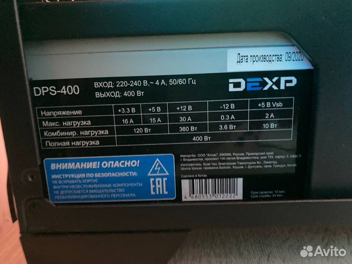 Игровой комп