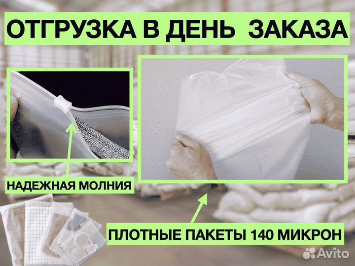 Пакеты зип лок
