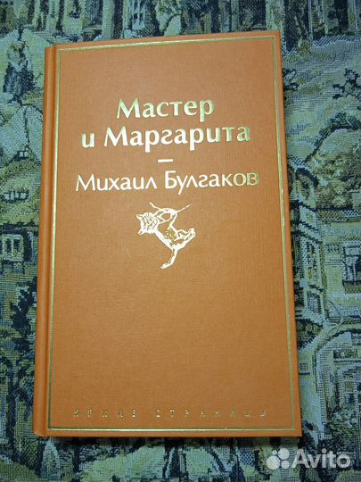 Продам книги Михаила Булгакова