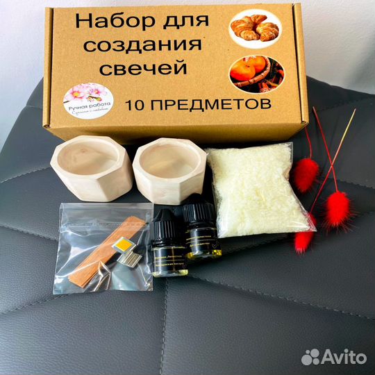 Набор для изготовдения свечей