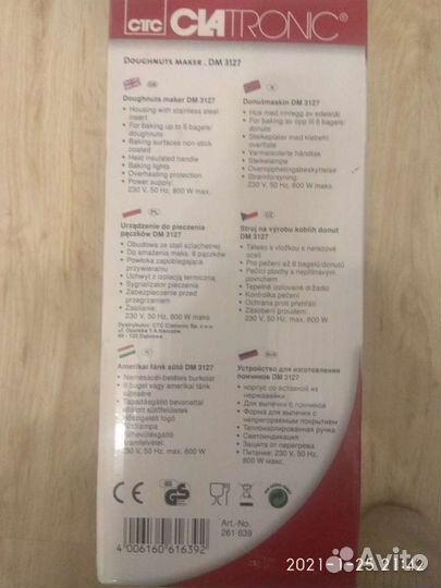 Тостер для пончиков