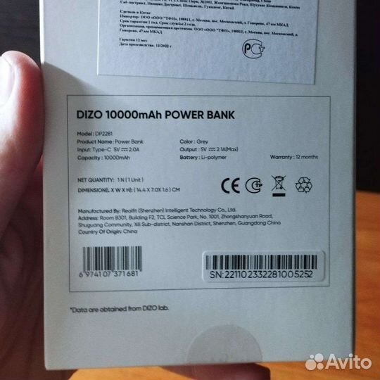 Повербанк powerbank