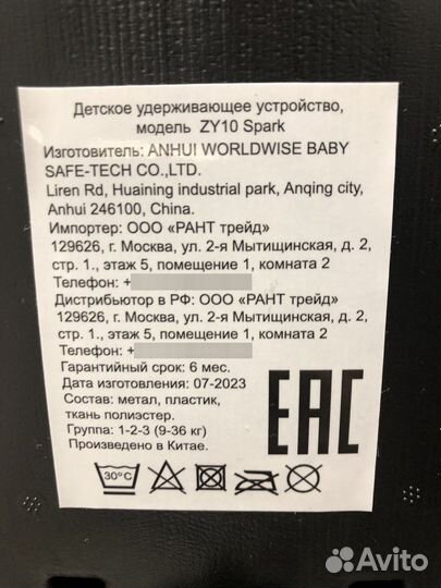 Детское автокресло Rant Spark 9-36