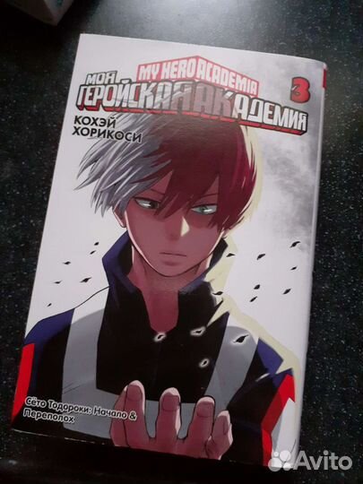 Манга моя геройская академия