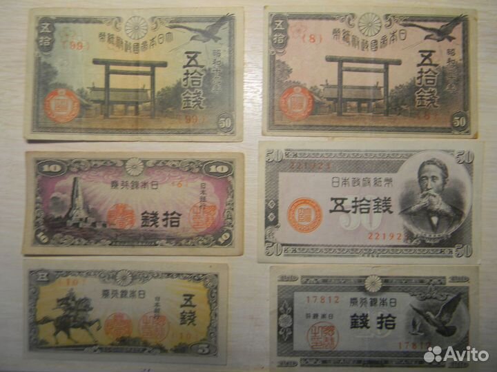 Япония банкноты 30-40 годов