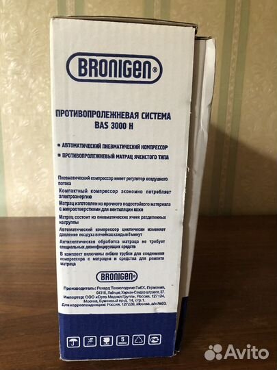 Новый противопролежневый матрас Bronigen