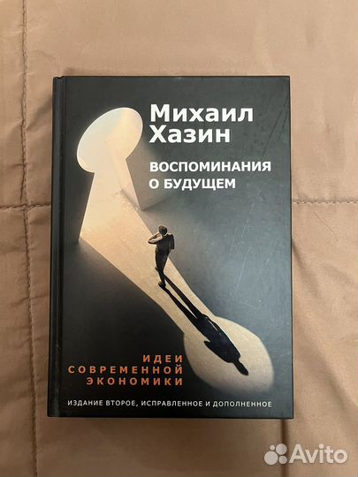 Книги М. Хазина в хорошем состоянии