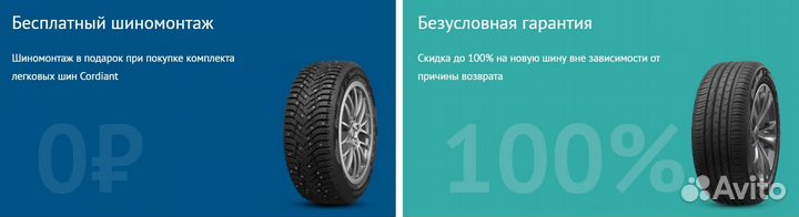 Cordiant Snow Cross PW-2 225/55 R17 101T