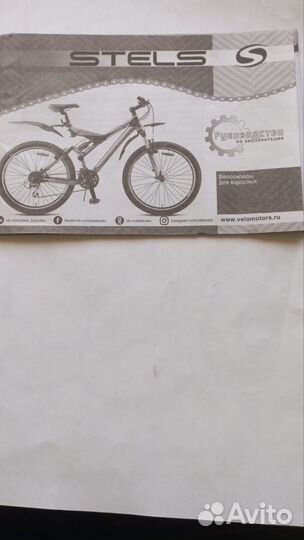Stels miss 5000