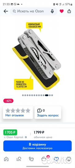 Туристический набор инструментов