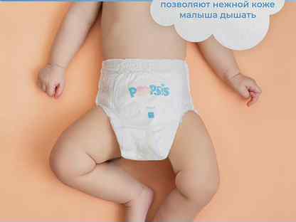 Подгузники трусики М, L, XL, XXL, Москва