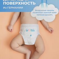 Подгузники трусики М, L, XL, XXL, Москва