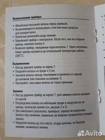 Мультистайлер