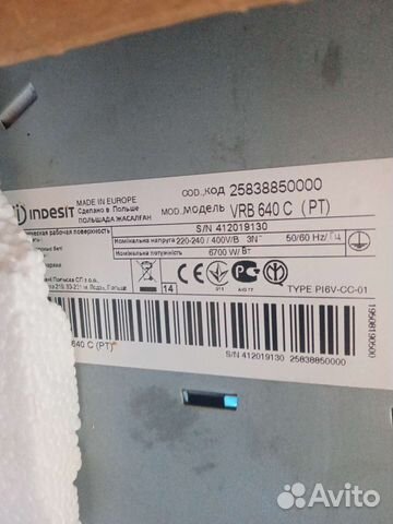 Варочная панель indesit VRB 640