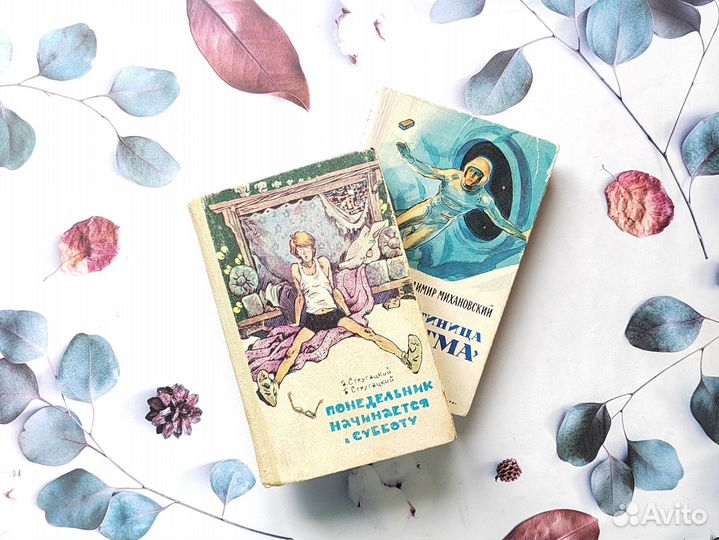 Комплект книг. Советская фантастика