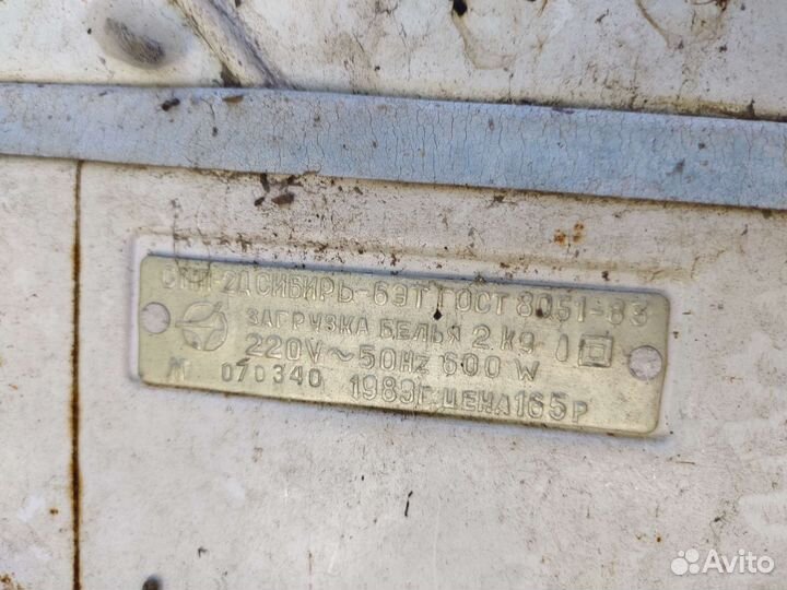 Стиральная машина