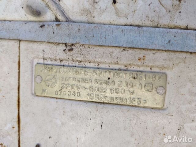 Стиральная машина