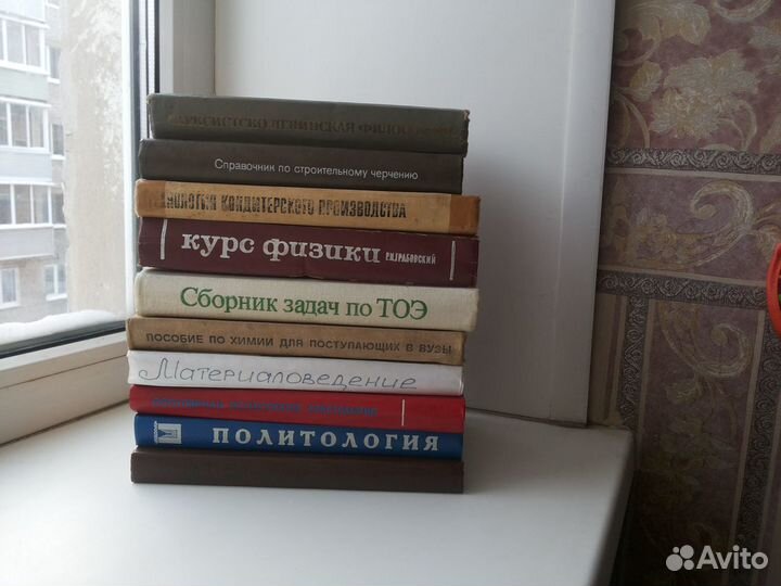 Учебники для студентов вузов и техникумов