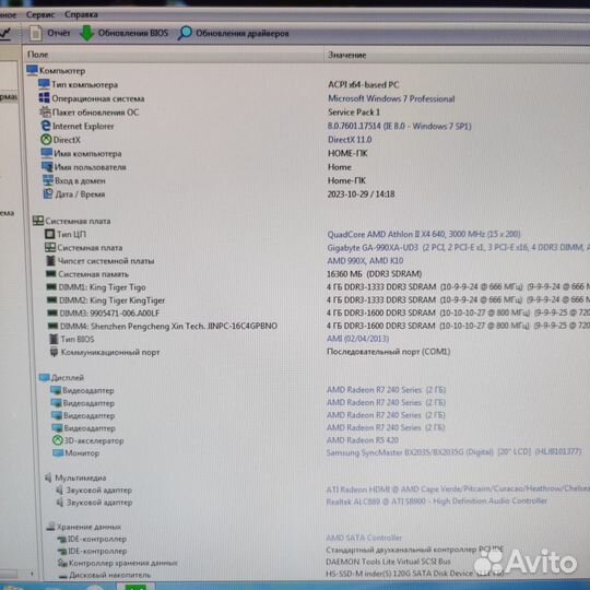 Комплект AM3+ Socket:GA-990XA-UD3+16gb DDR3 1333