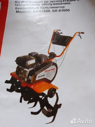 Культиватор Мотоблок бензиновый бу