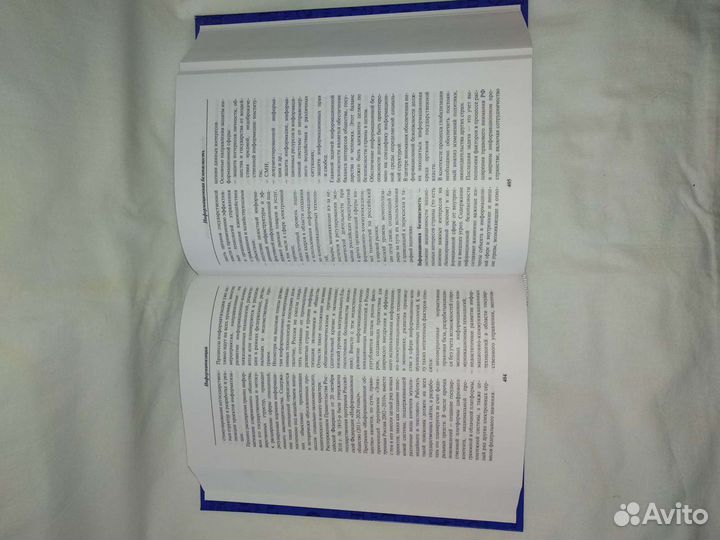 Юридическая энциклопедия терминов