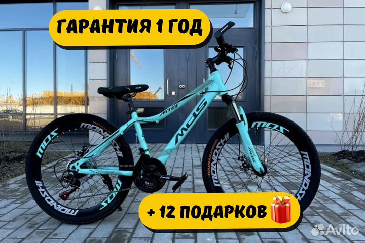 Велосипед скоростной